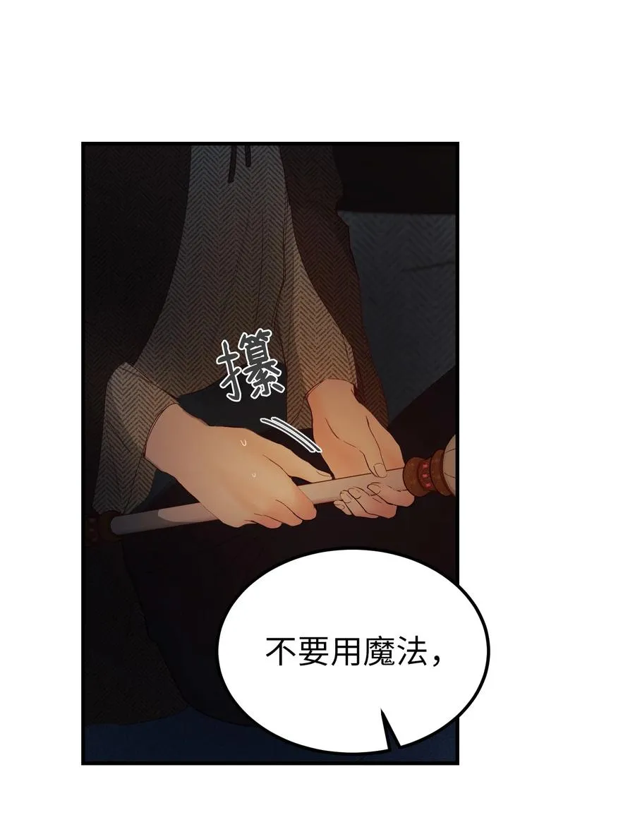 96 决心归顺 第15页