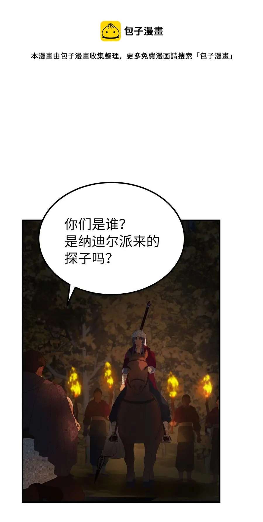 96 决心归顺 第17页