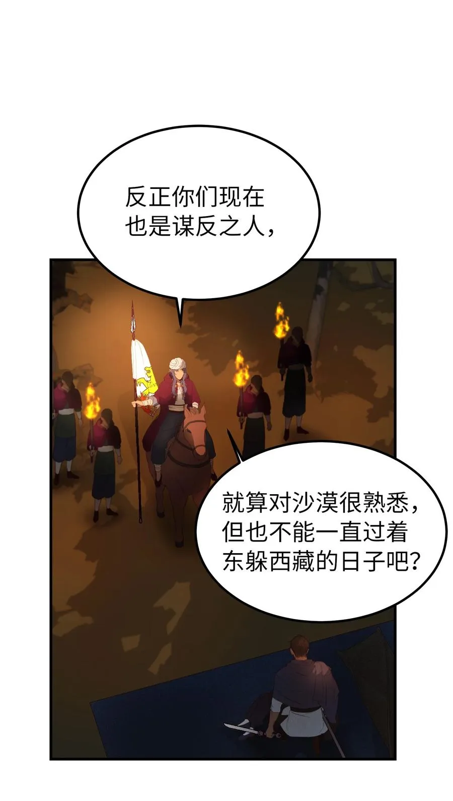 96 决心归顺 第27页