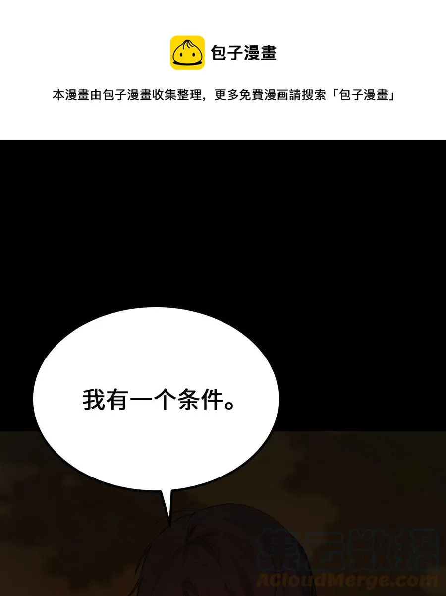 96 决心归顺 第49页