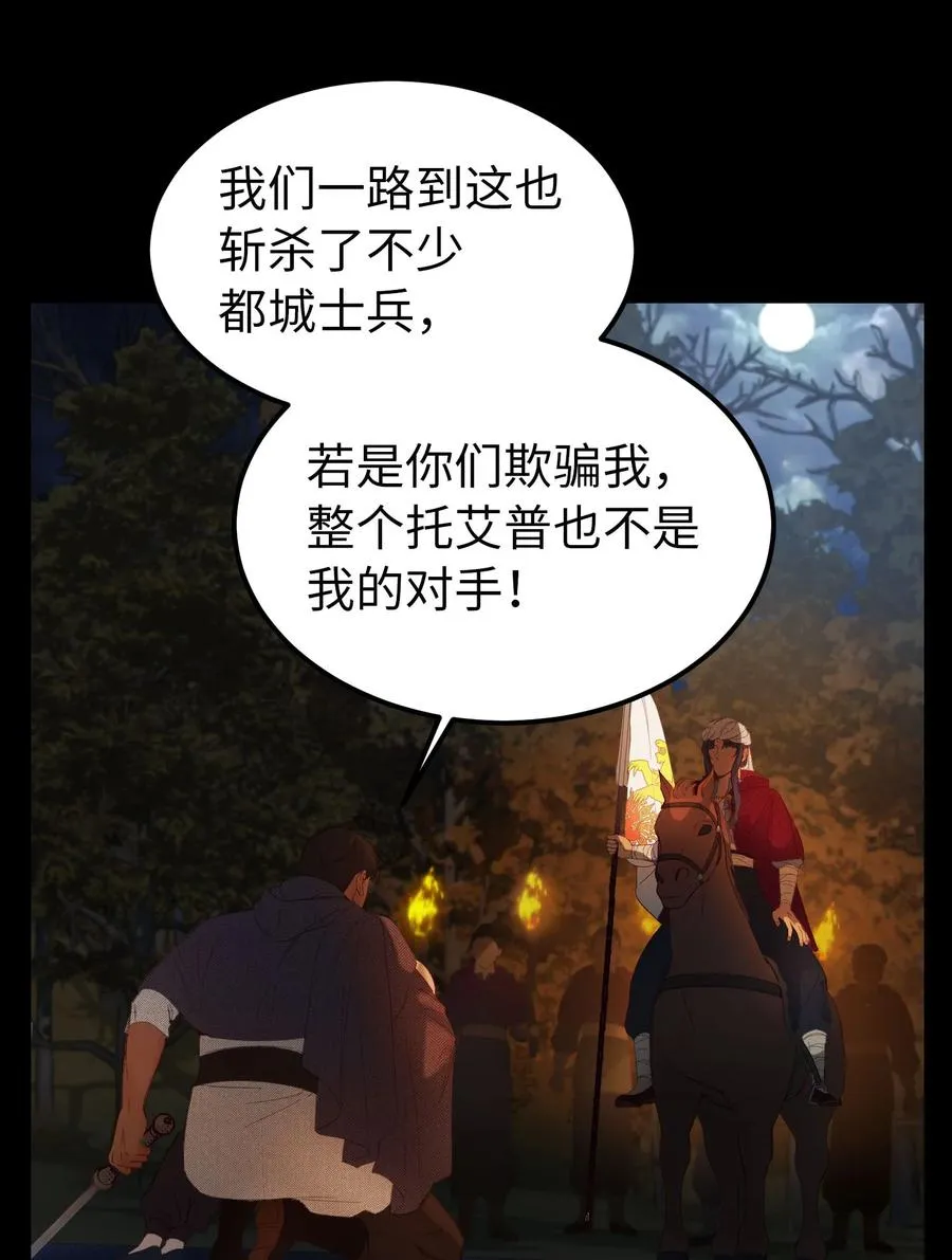 96 决心归顺 第51页