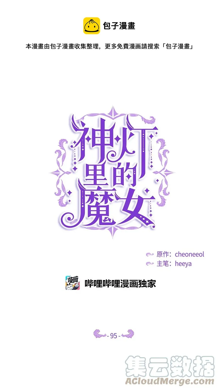 95 变故 第1页