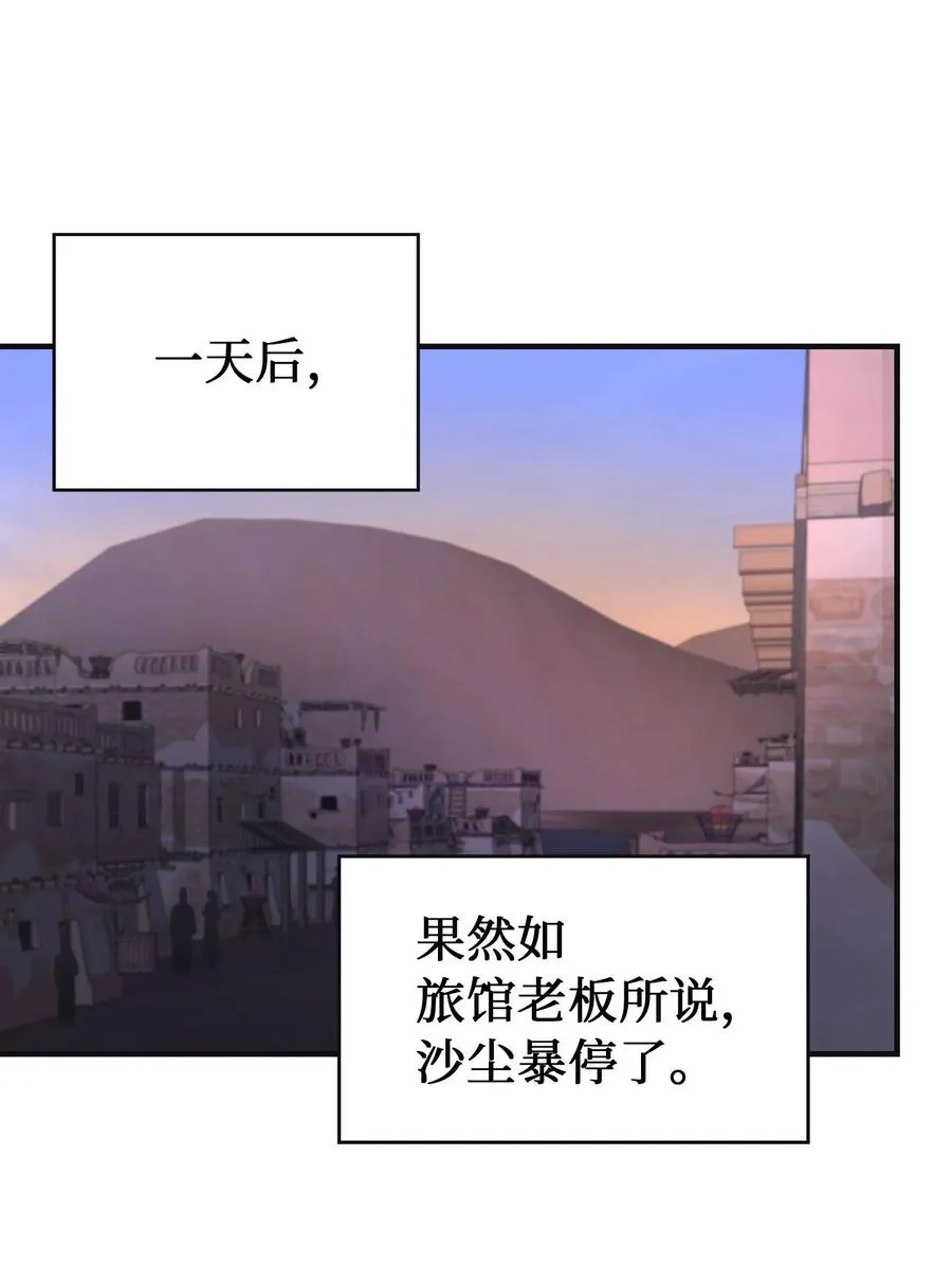 95 变故 第2页
