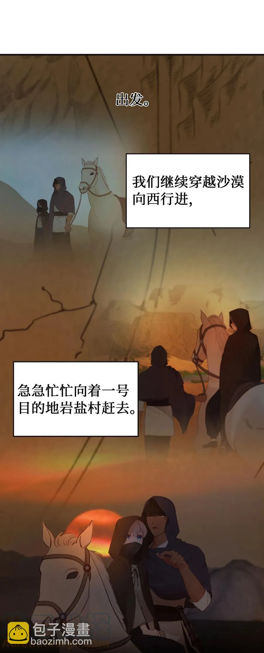 95 变故 第4页