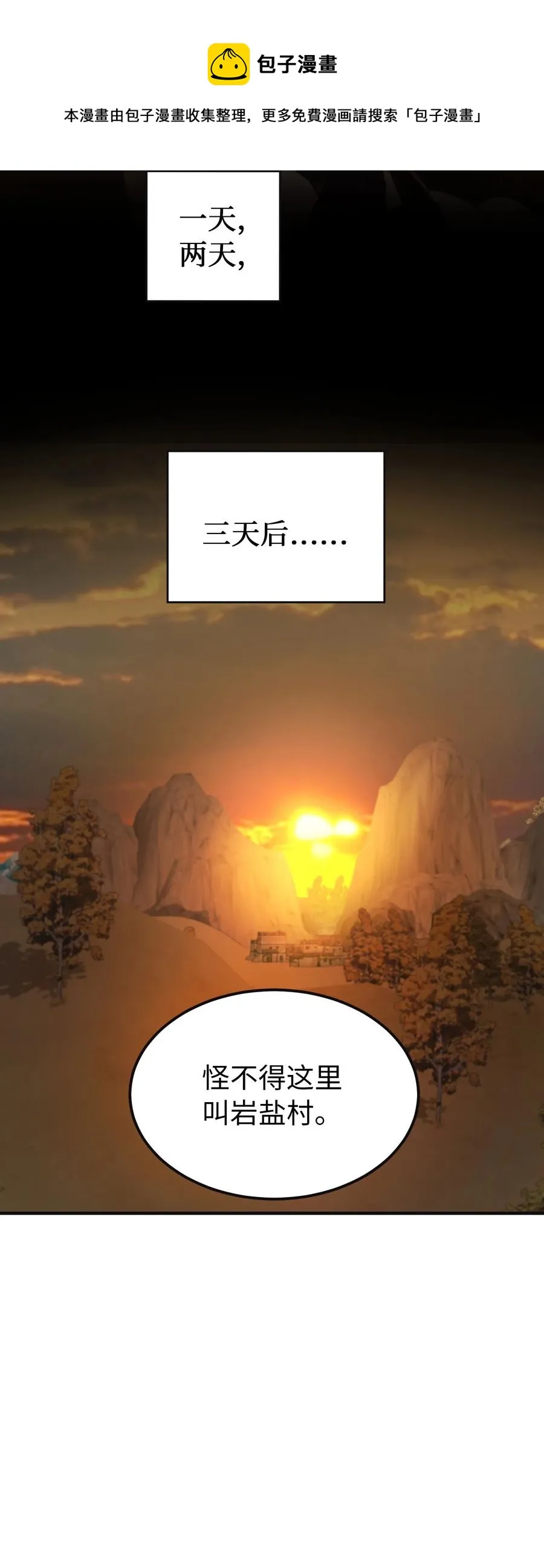 95 变故 第5页
