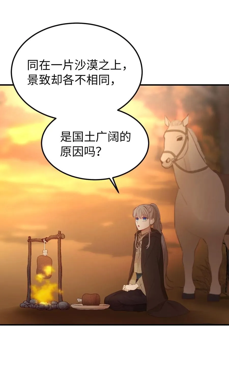 95 变故 第6页