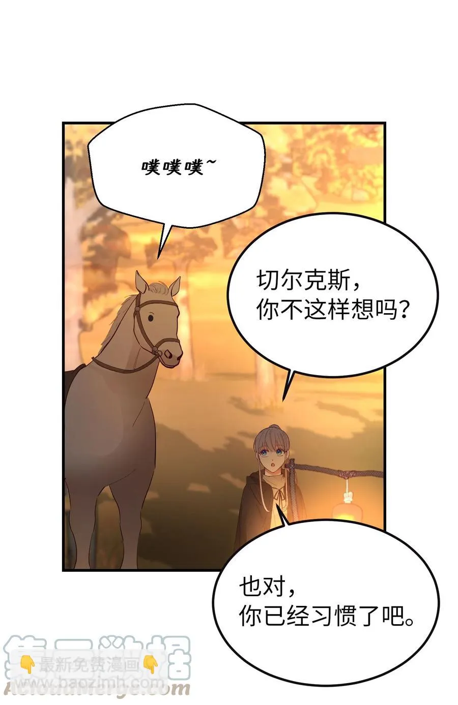 95 变故 第7页