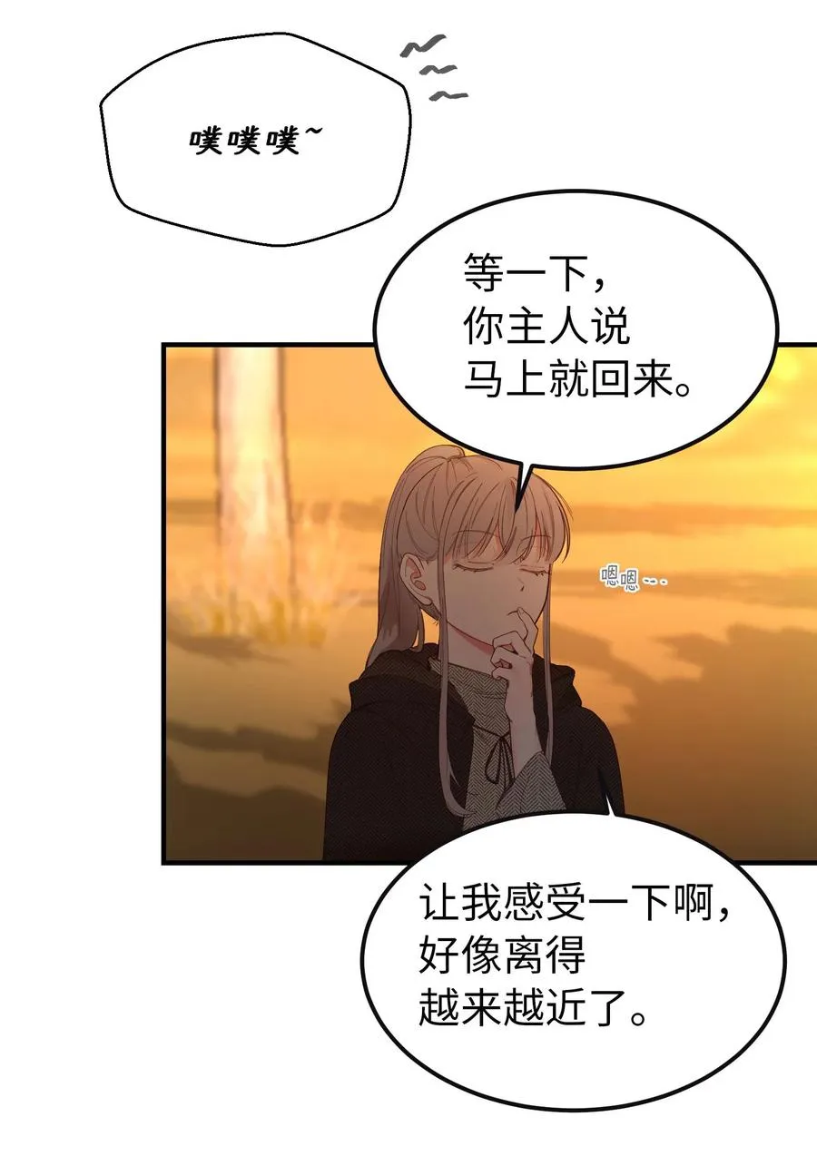 95 变故 第8页