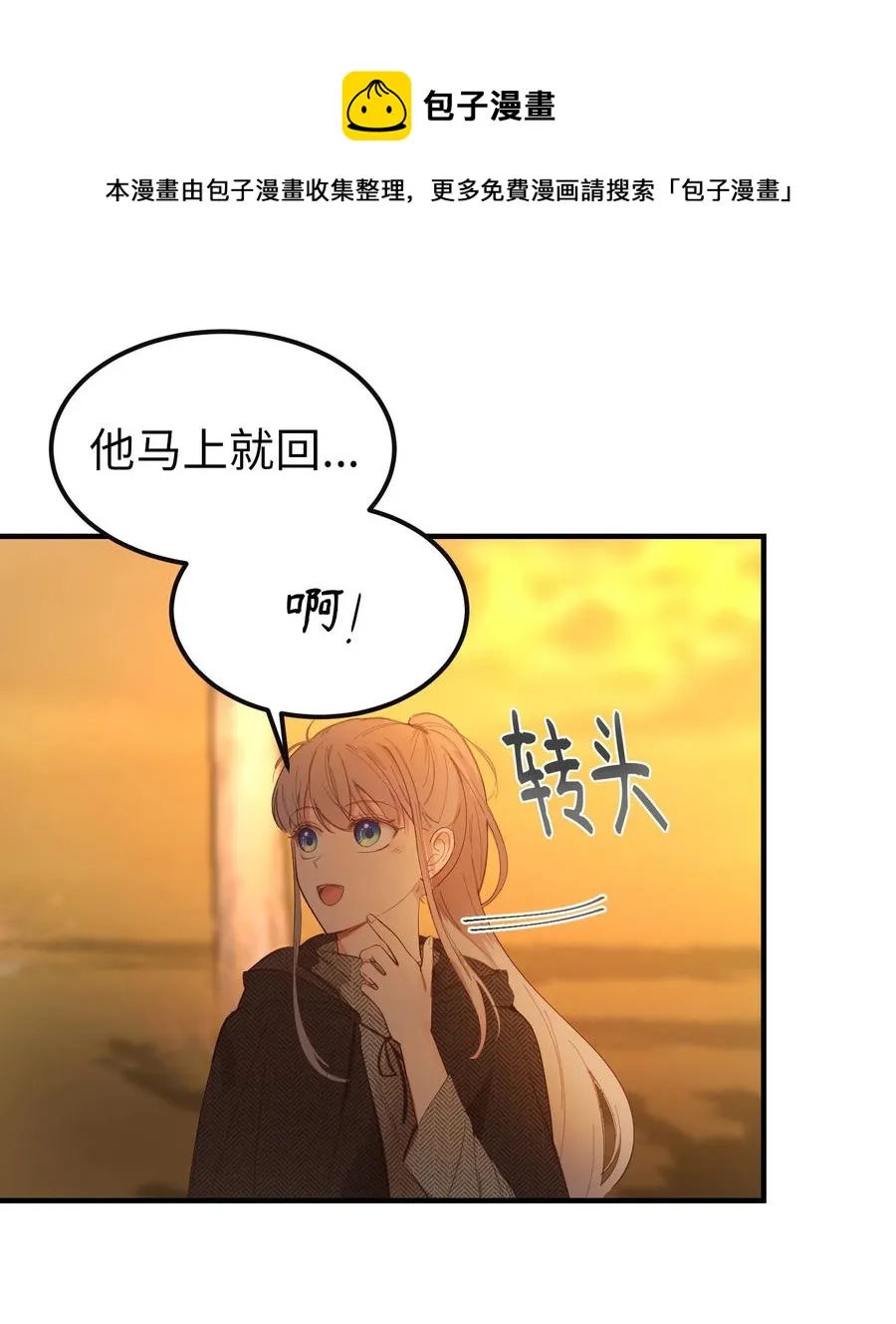 95 变故 第9页