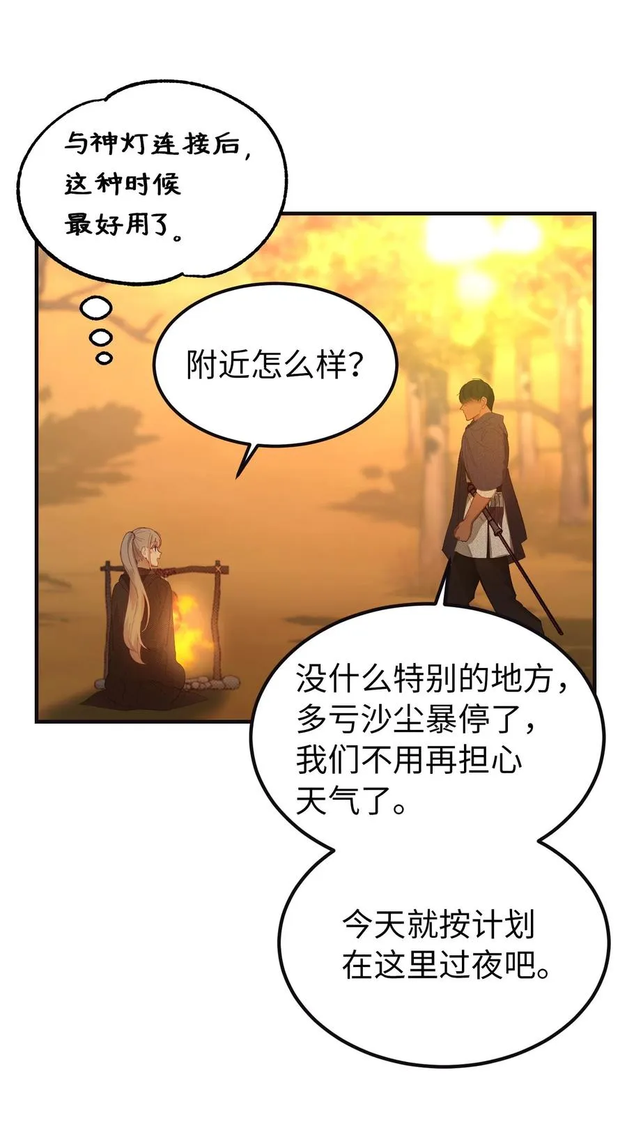 95 变故 第11页