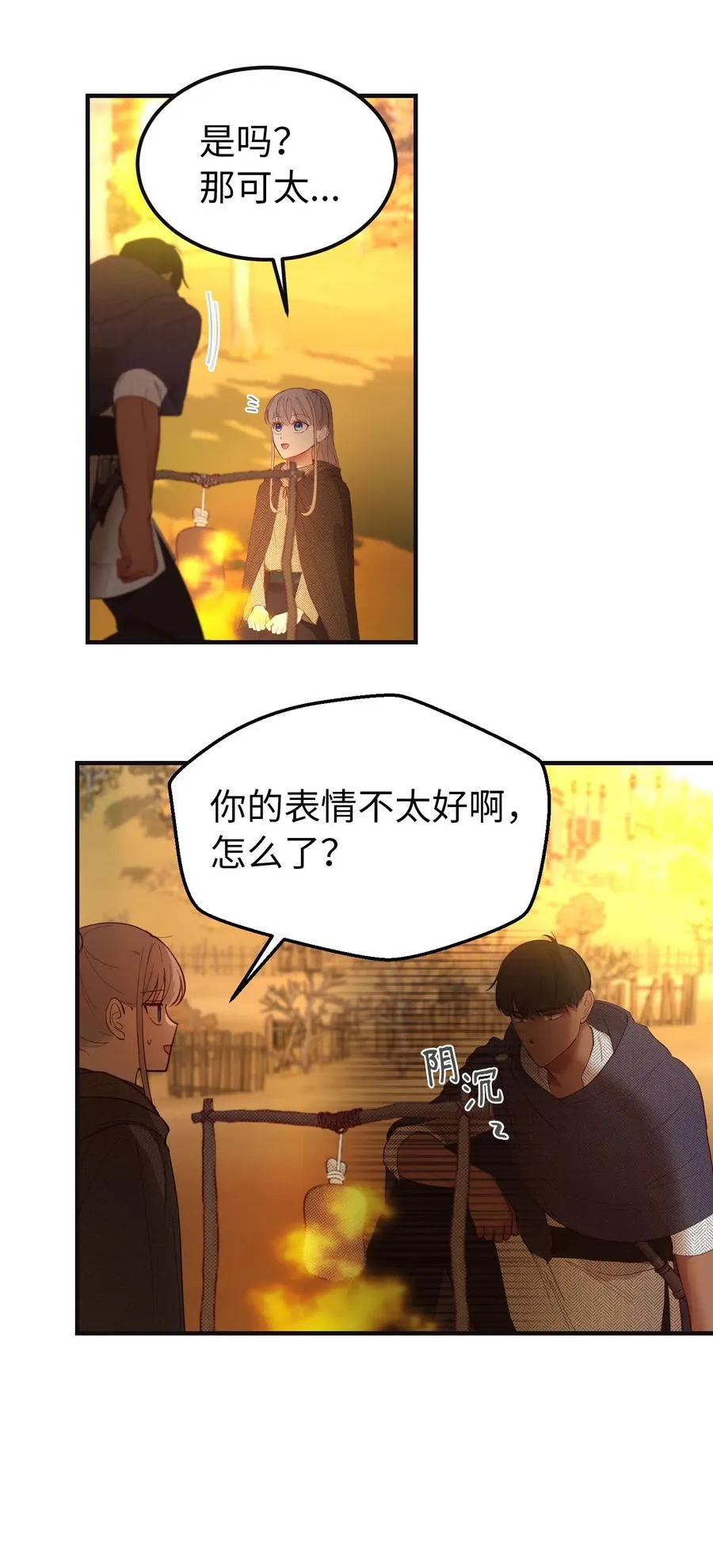 95 变故 第12页