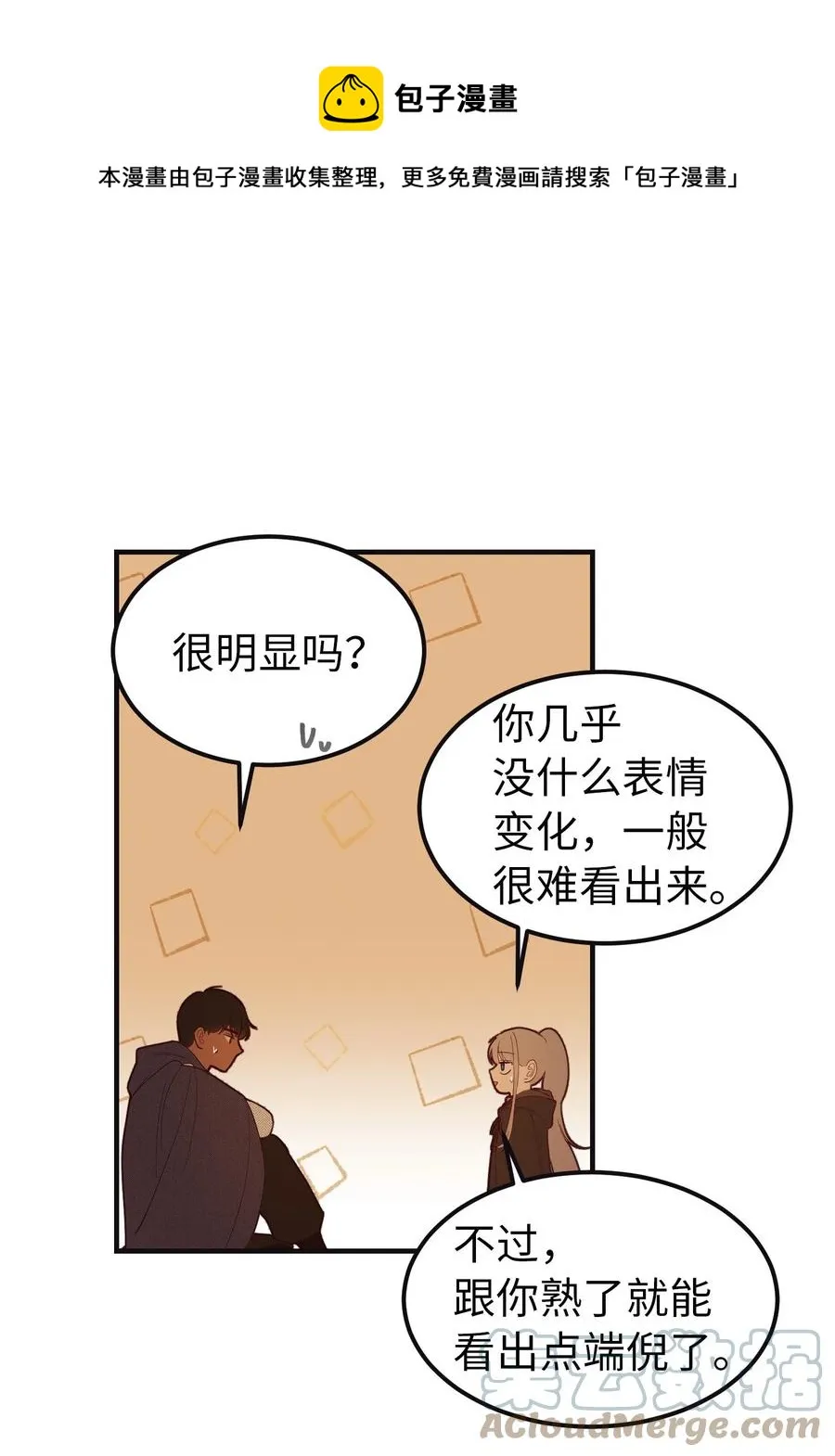 95 变故 第13页