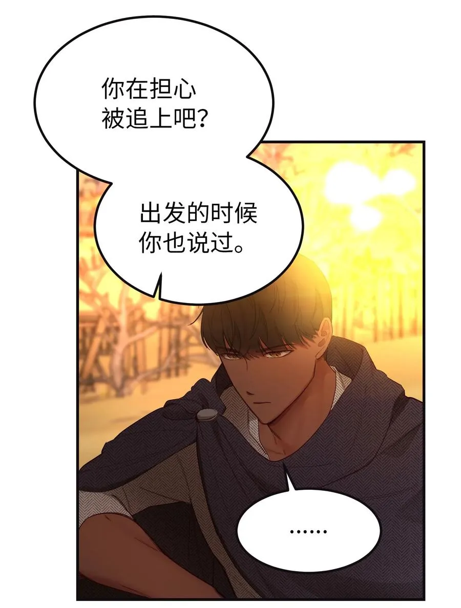 95 变故 第14页