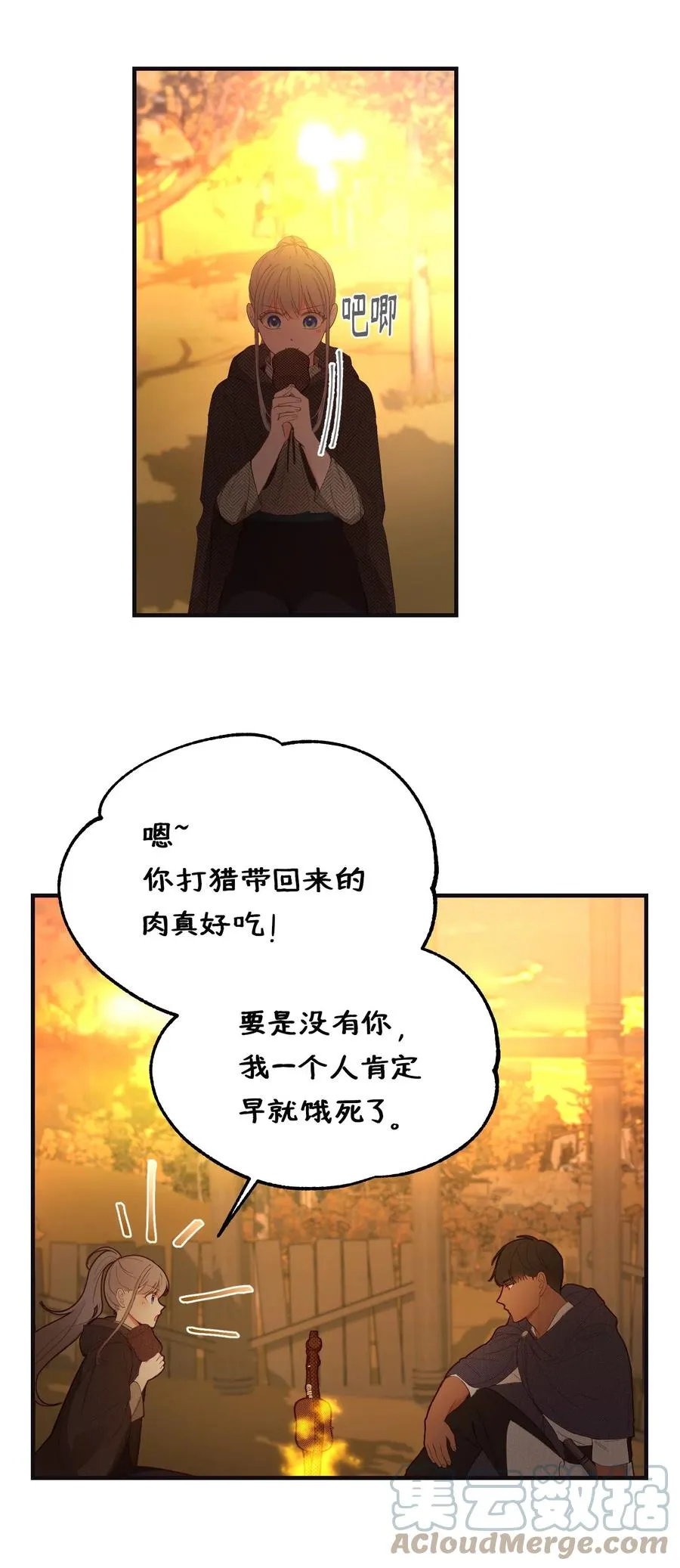 95 变故 第16页