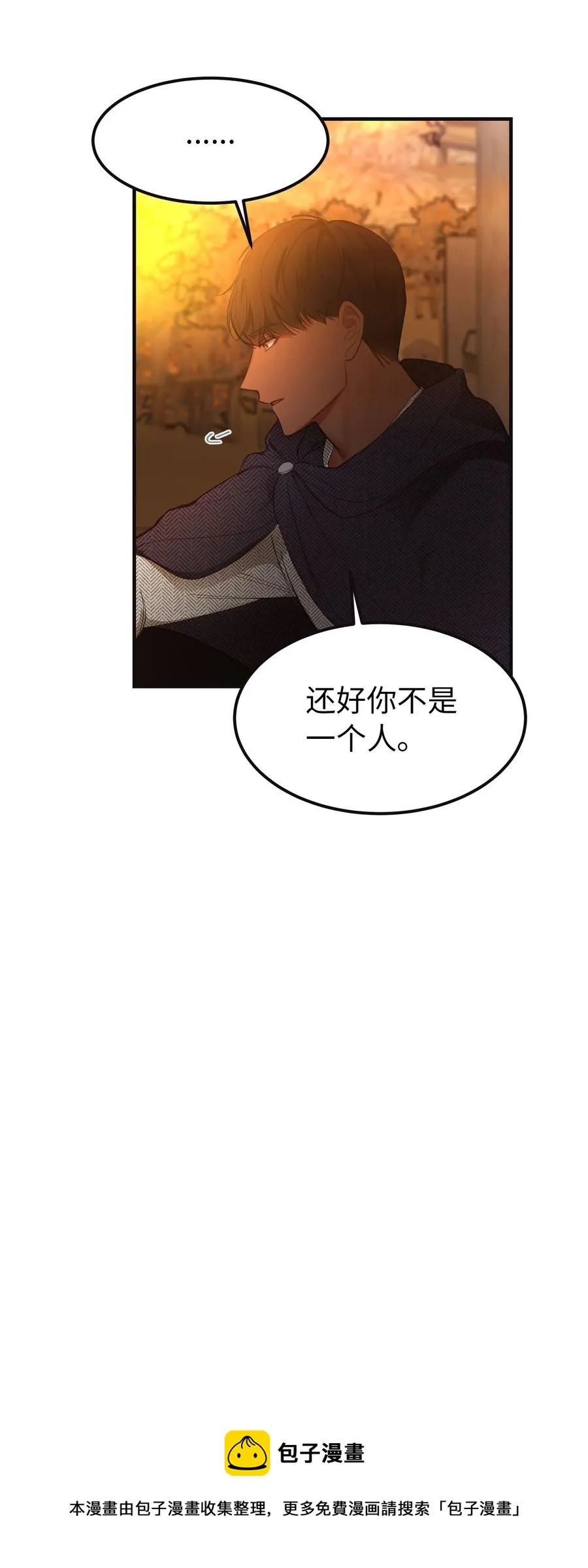 95 变故 第17页