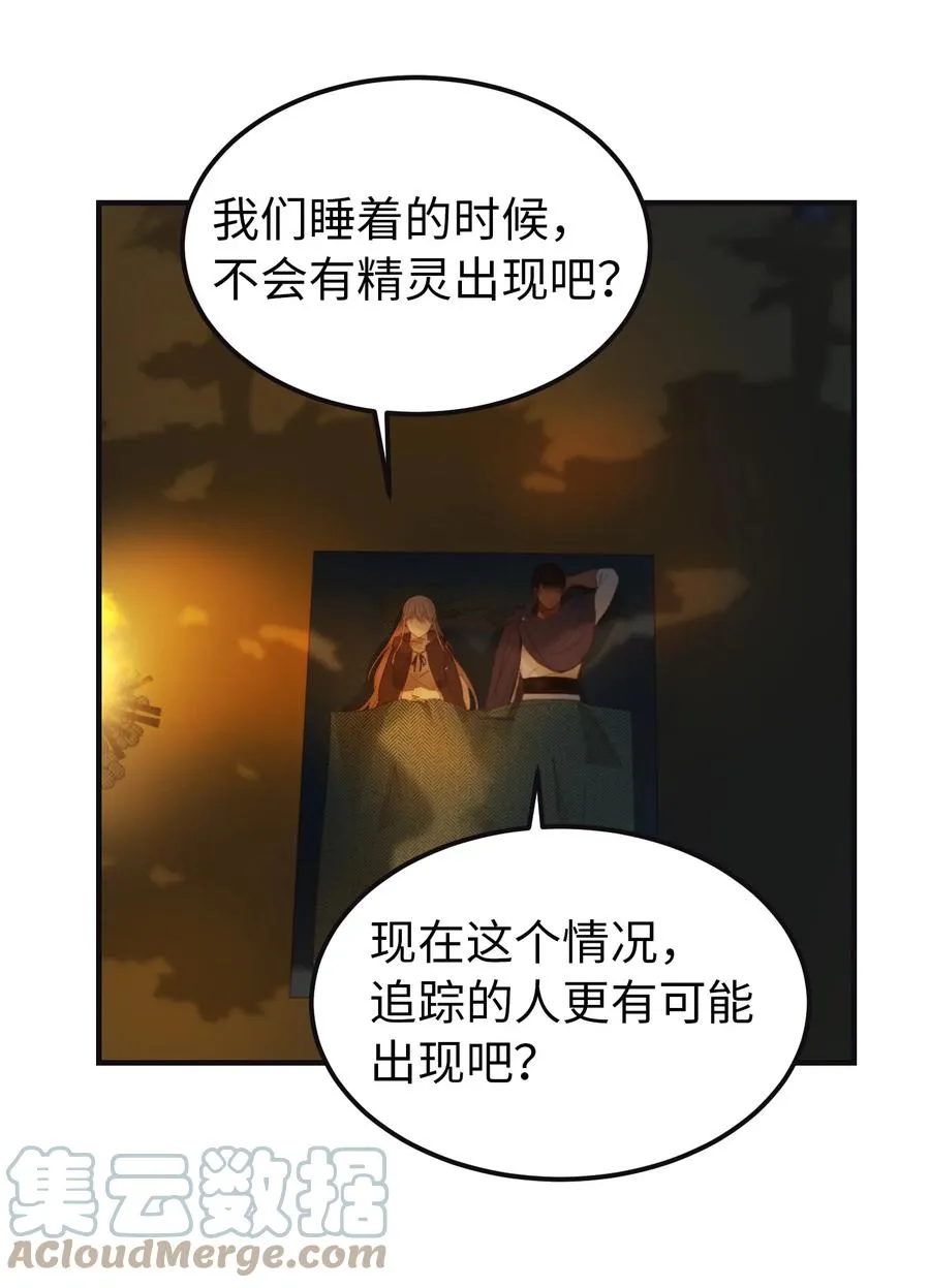 95 变故 第19页
