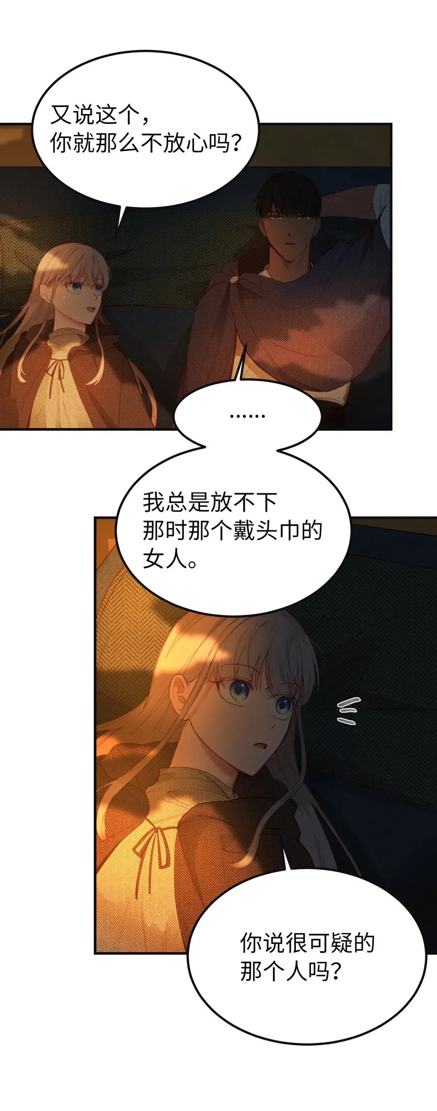 95 变故 第20页