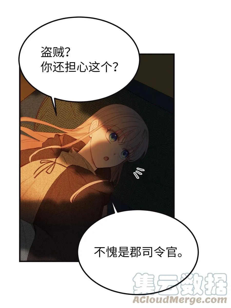 95 变故 第22页