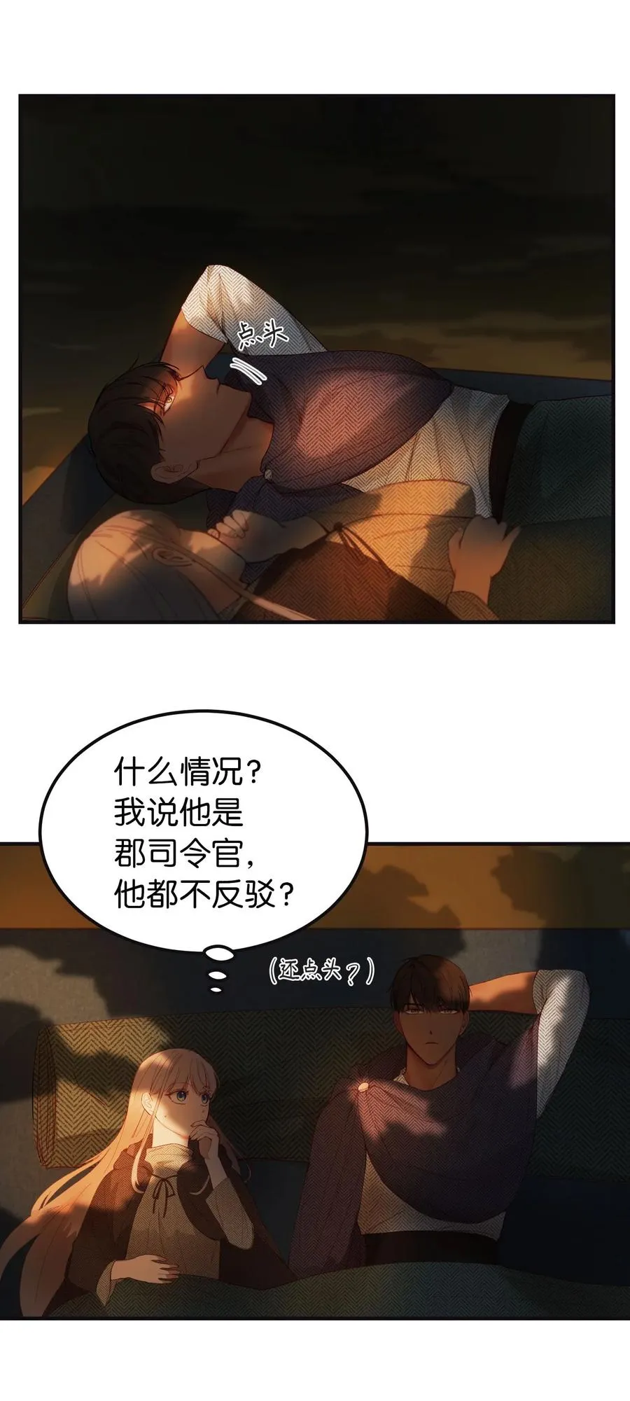 95 变故 第24页