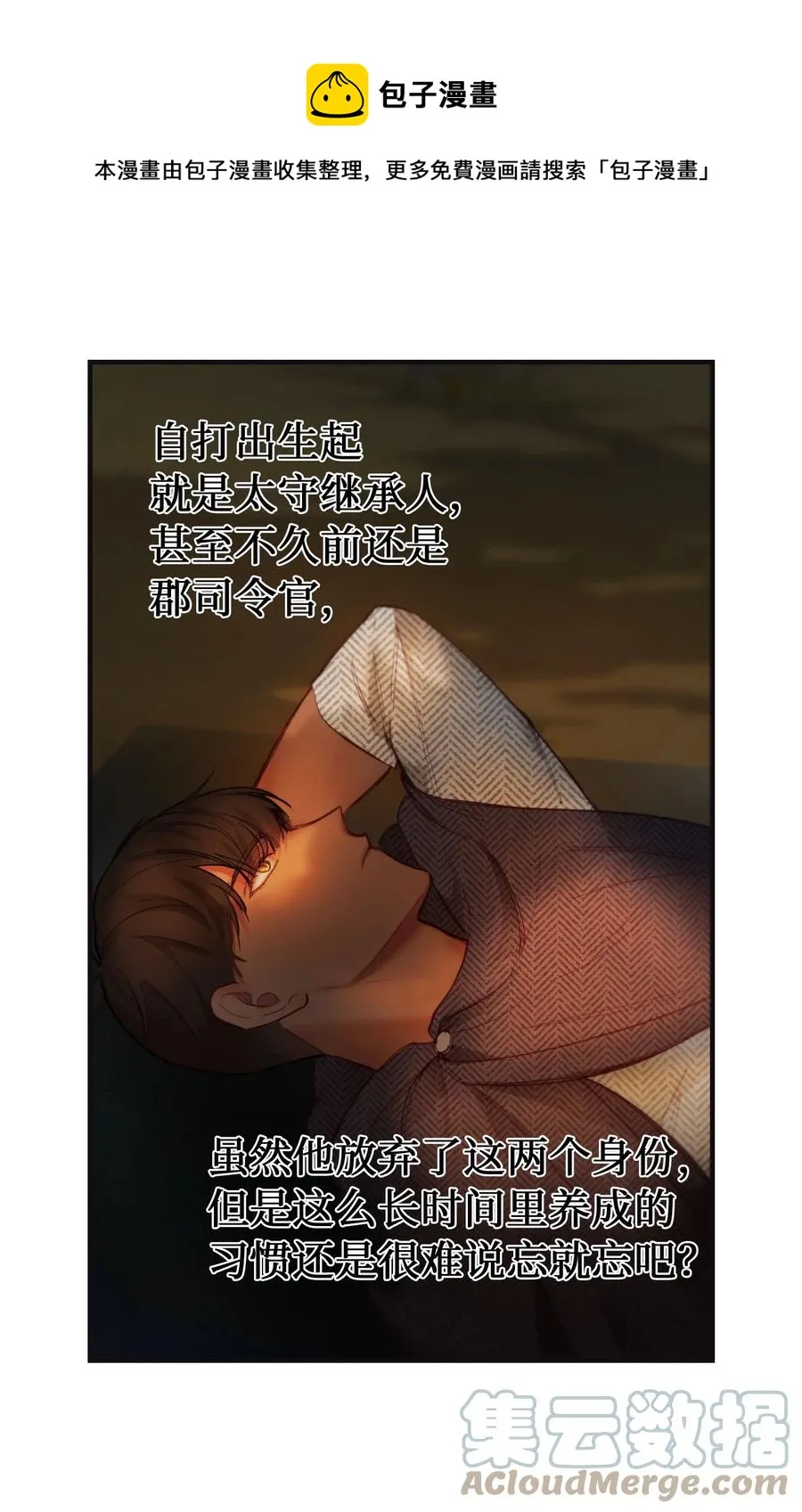 95 变故 第25页