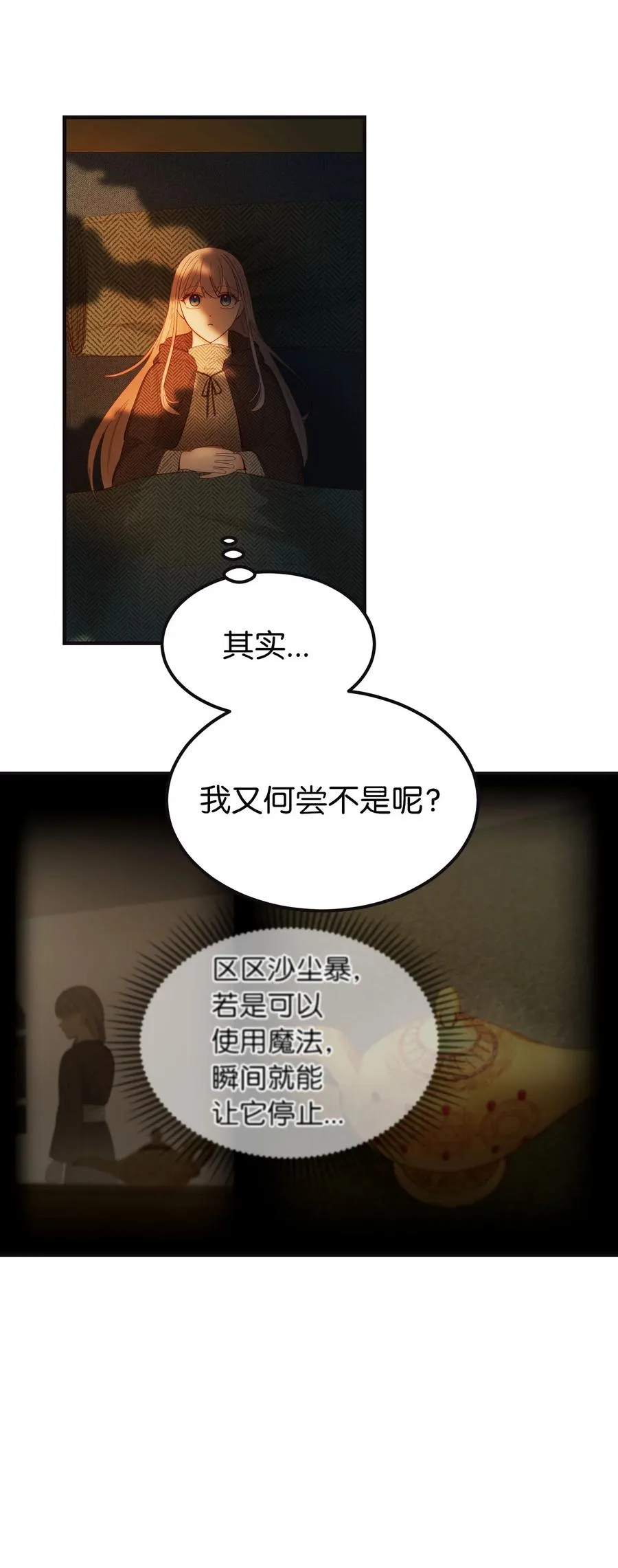 95 变故 第26页