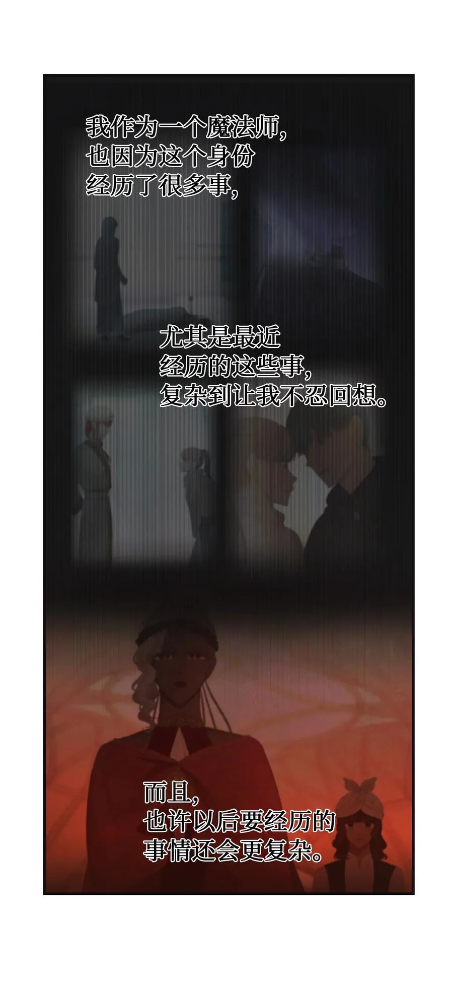 95 变故 第27页