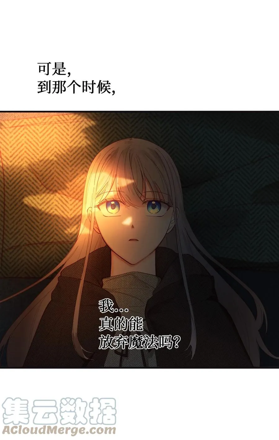 95 变故 第28页