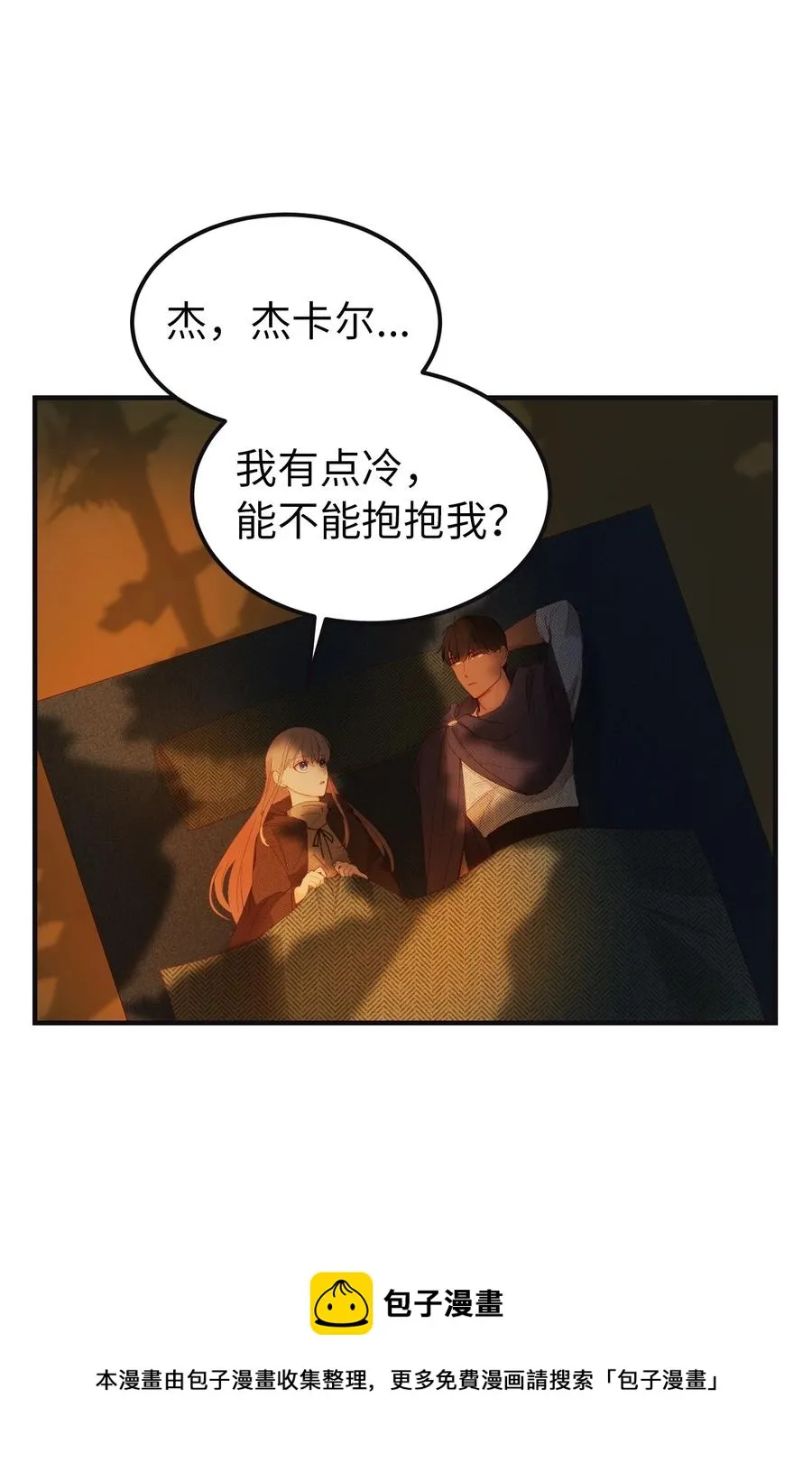 95 变故 第29页