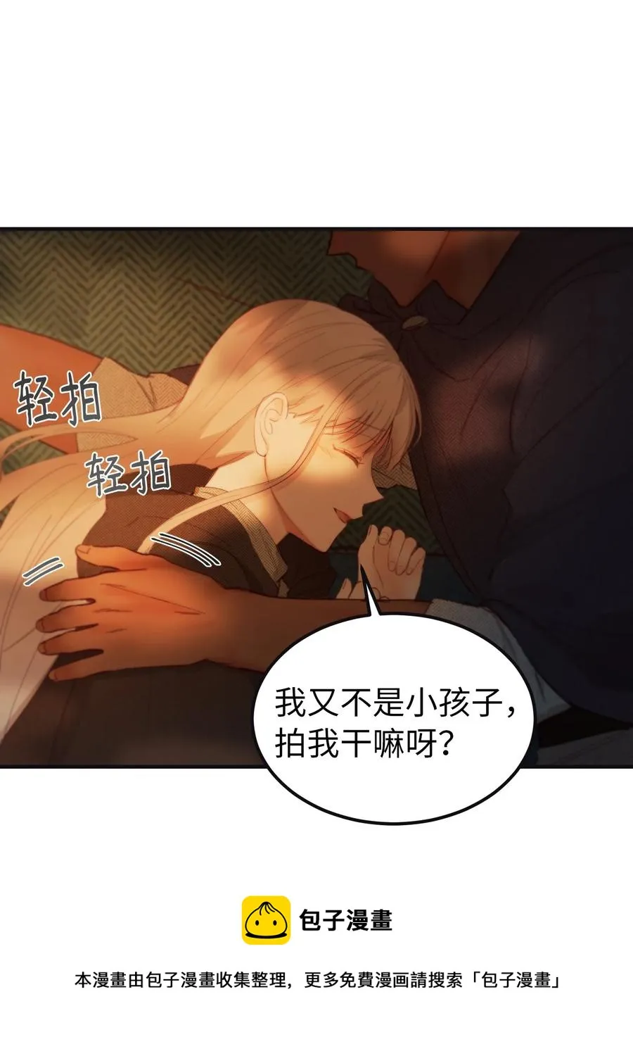 95 变故 第33页