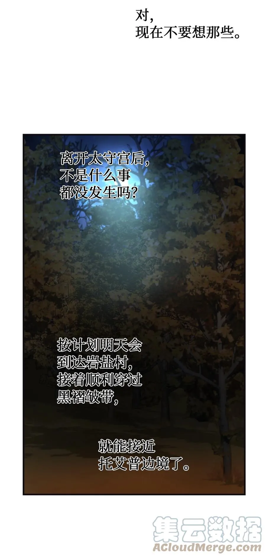 95 变故 第34页