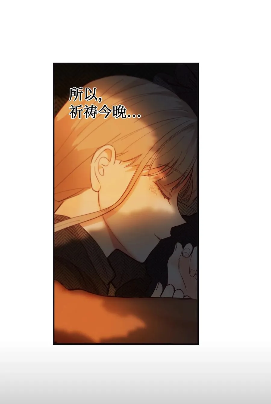 95 变故 第35页