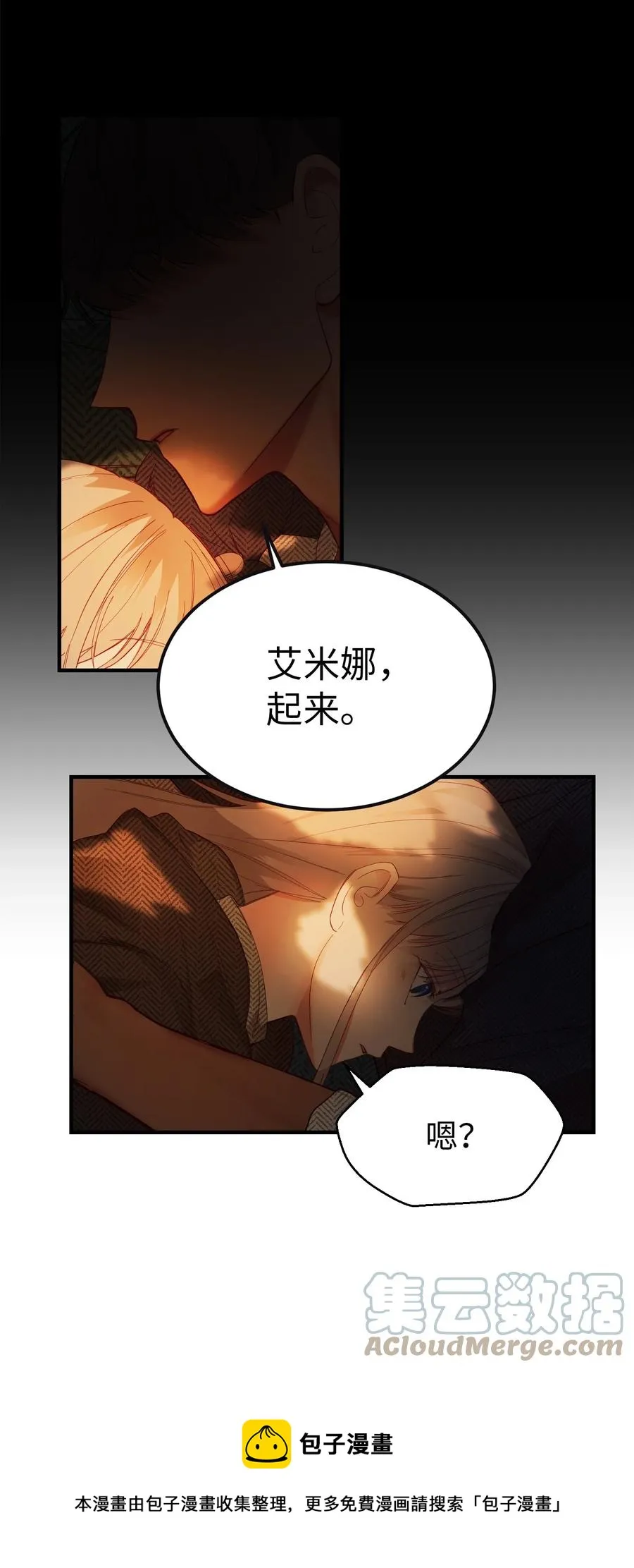 95 变故 第37页