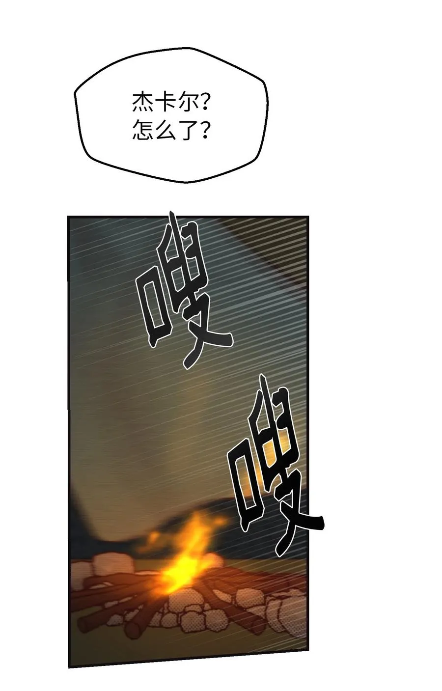 95 变故 第38页