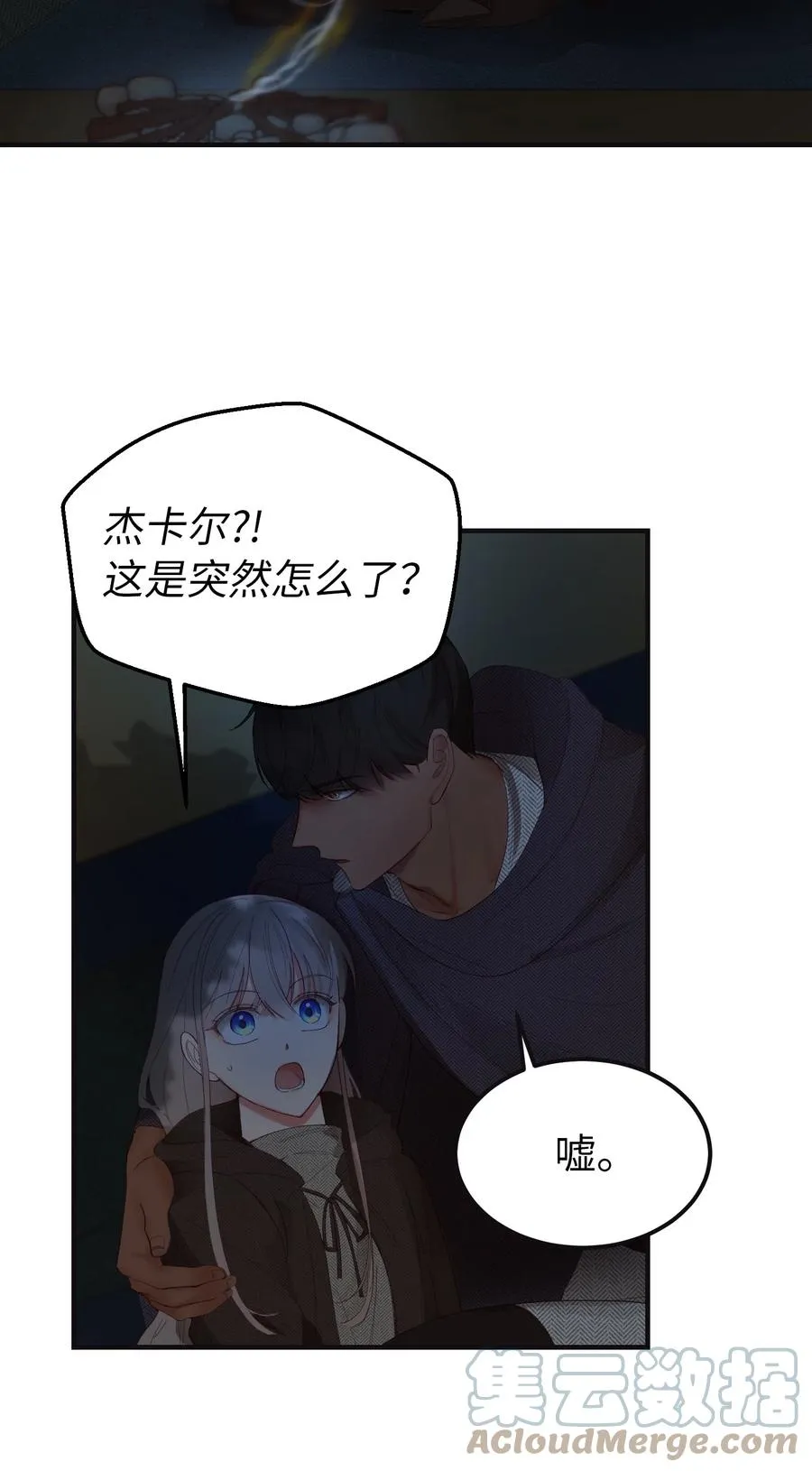 95 变故 第40页