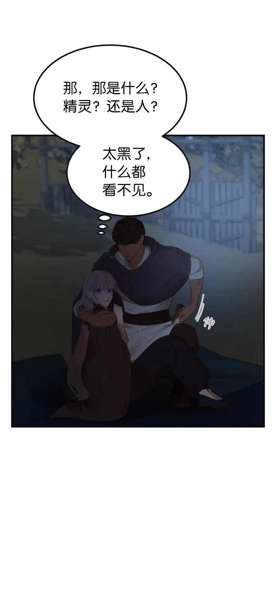95 变故 第42页