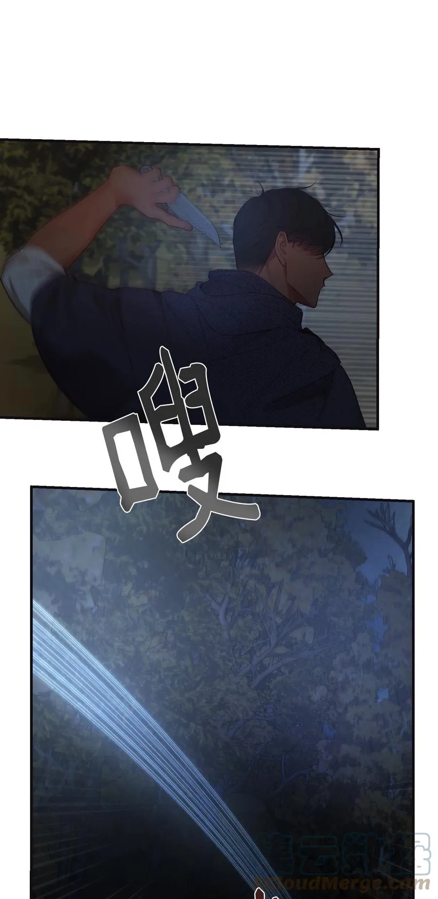 95 变故 第43页
