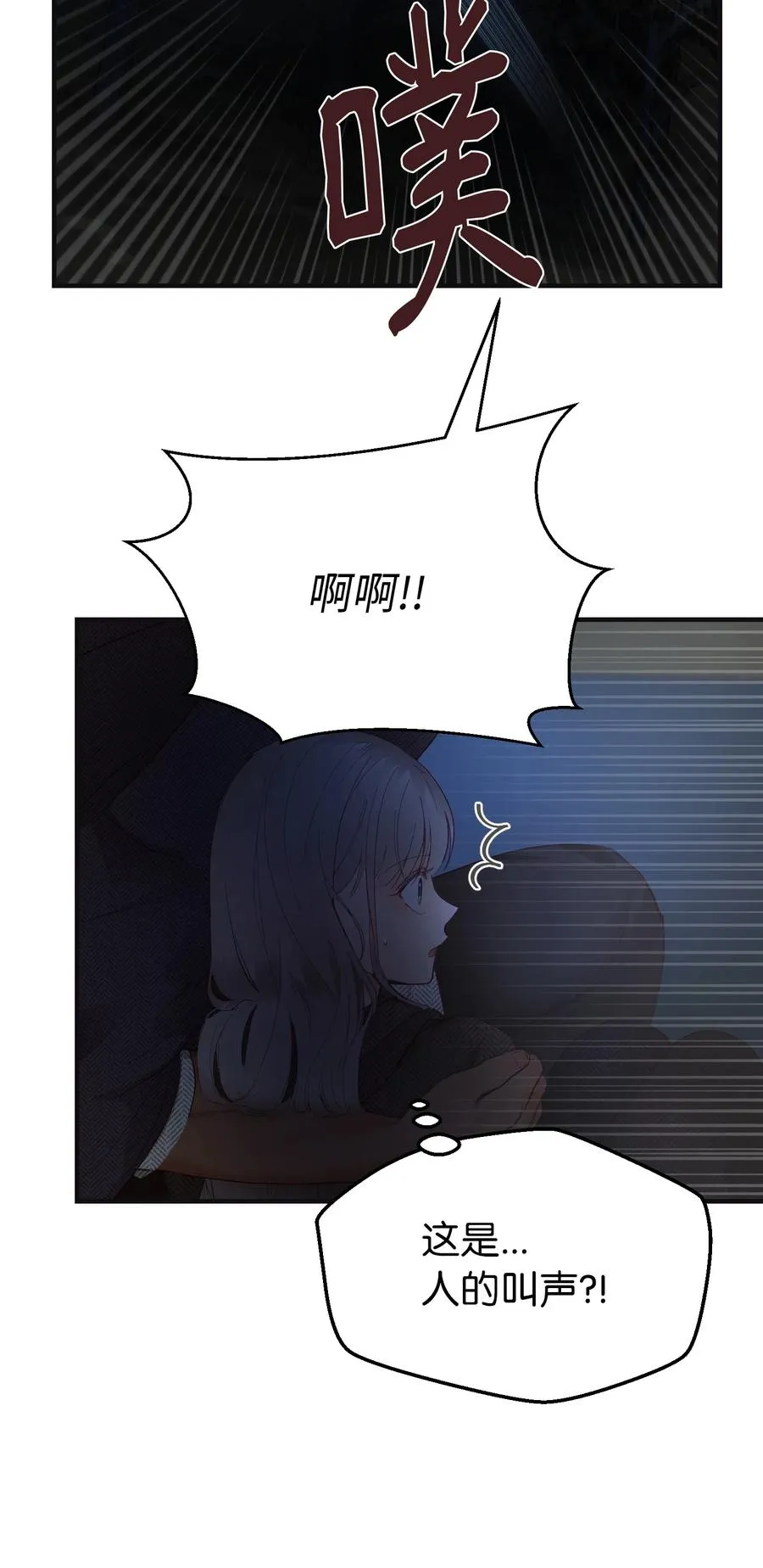 95 变故 第44页