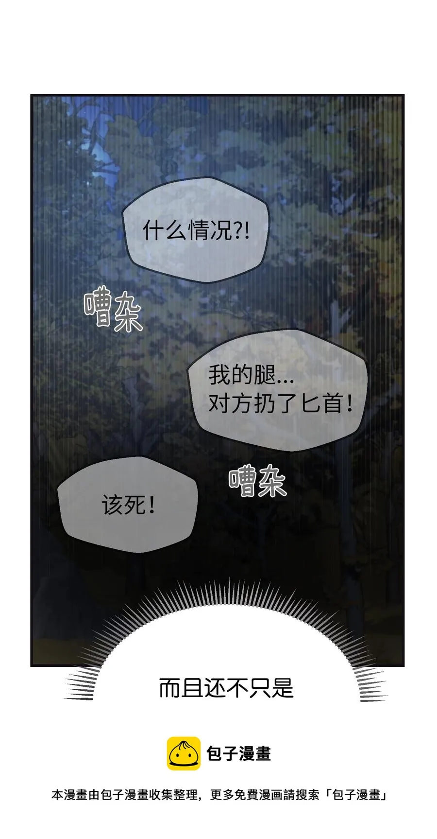 95 变故 第45页