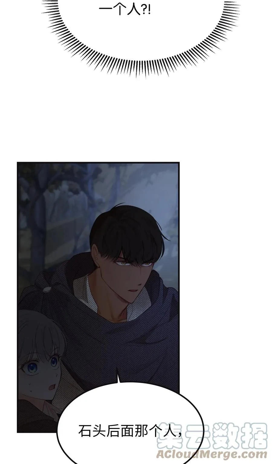 95 变故 第46页