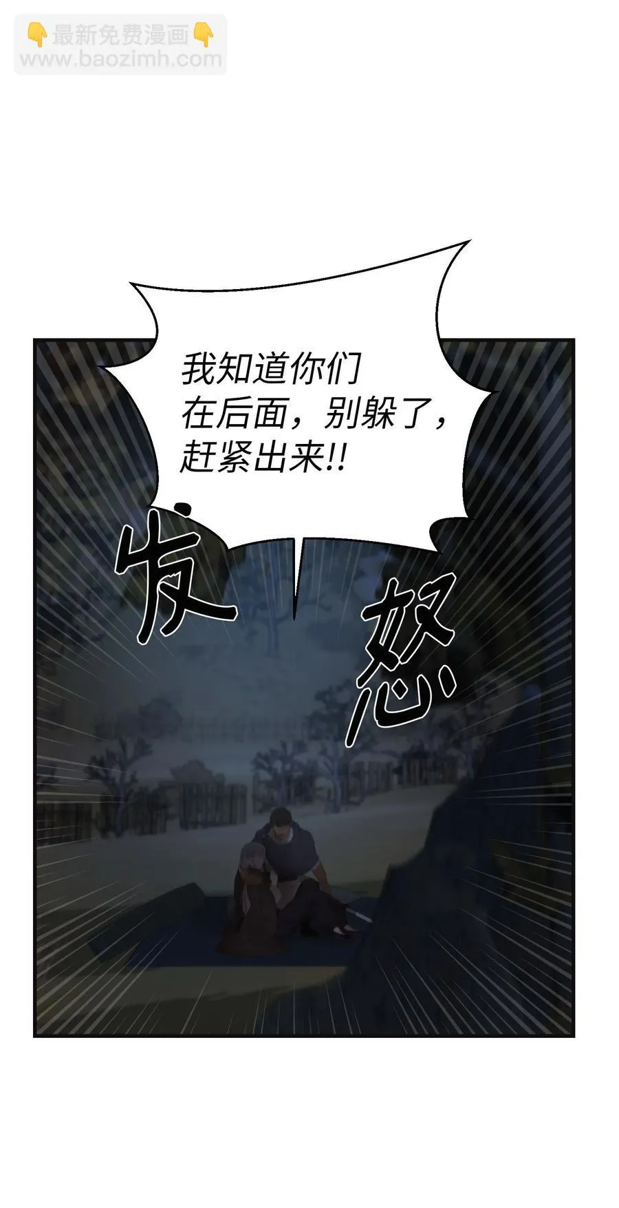 95 变故 第48页