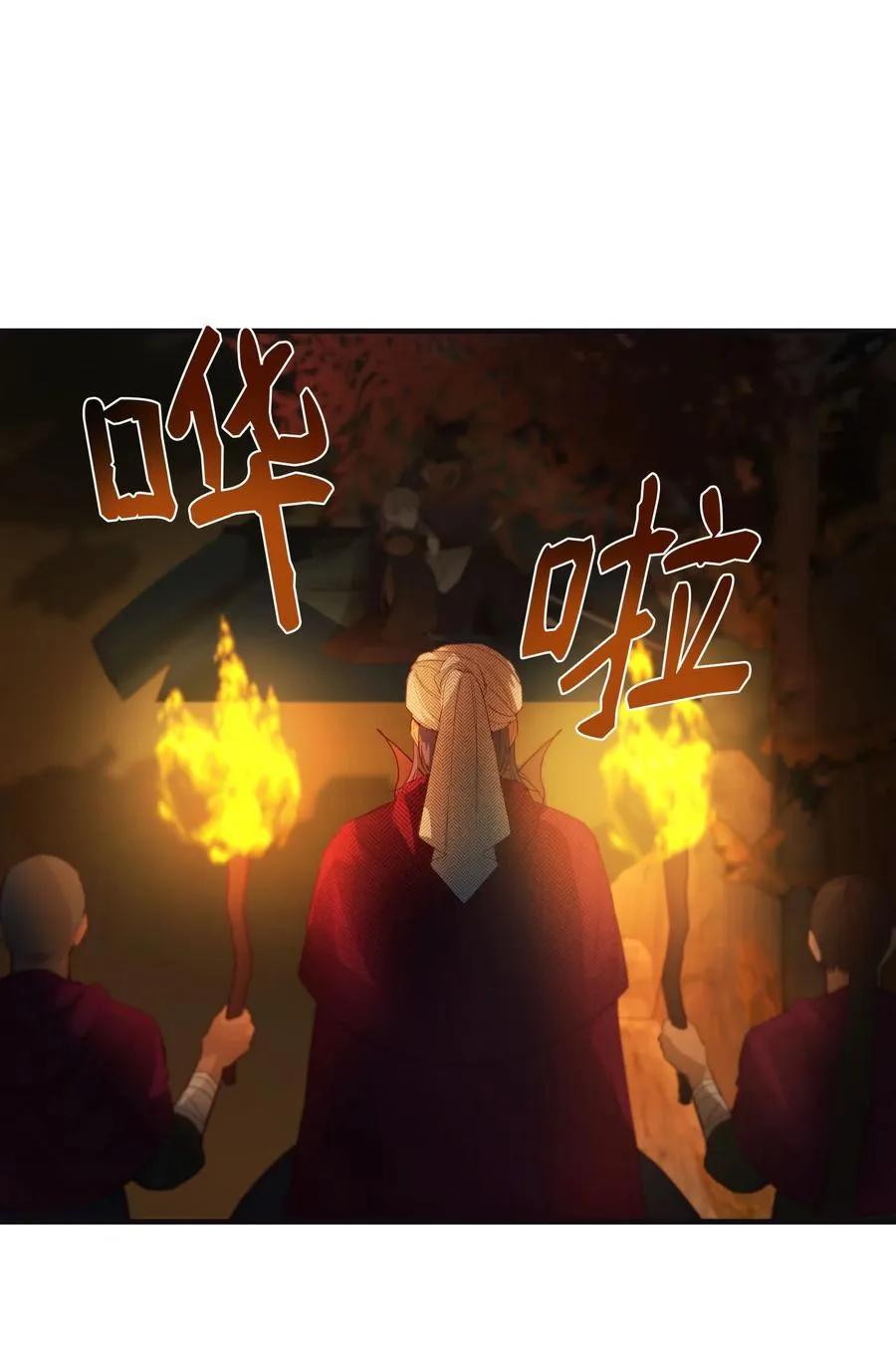 95 变故 第50页