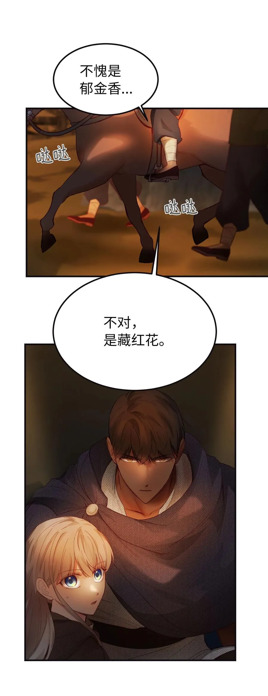 95 变故 第51页