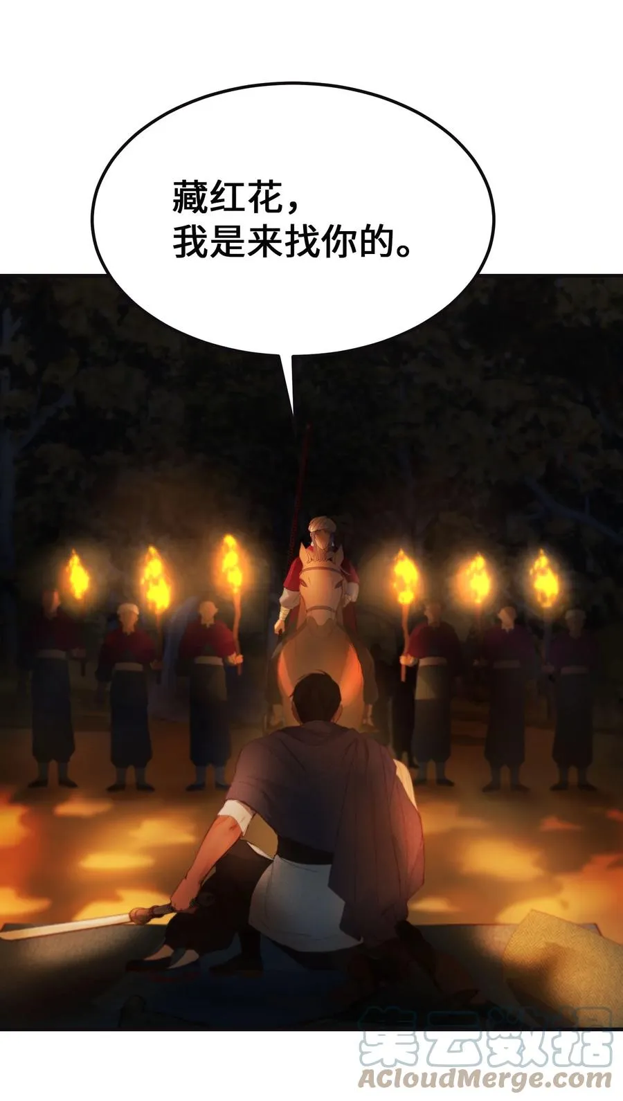 95 变故 第52页