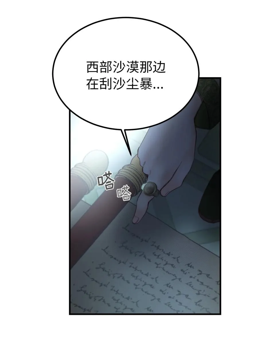 94 沙尘暴中短暂停留 第2页