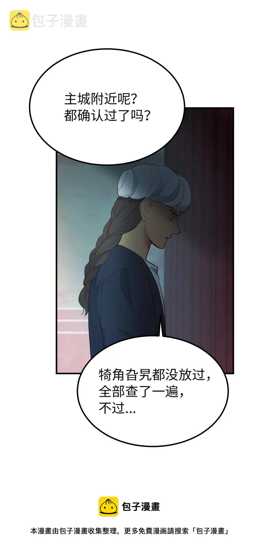 94 沙尘暴中短暂停留 第5页