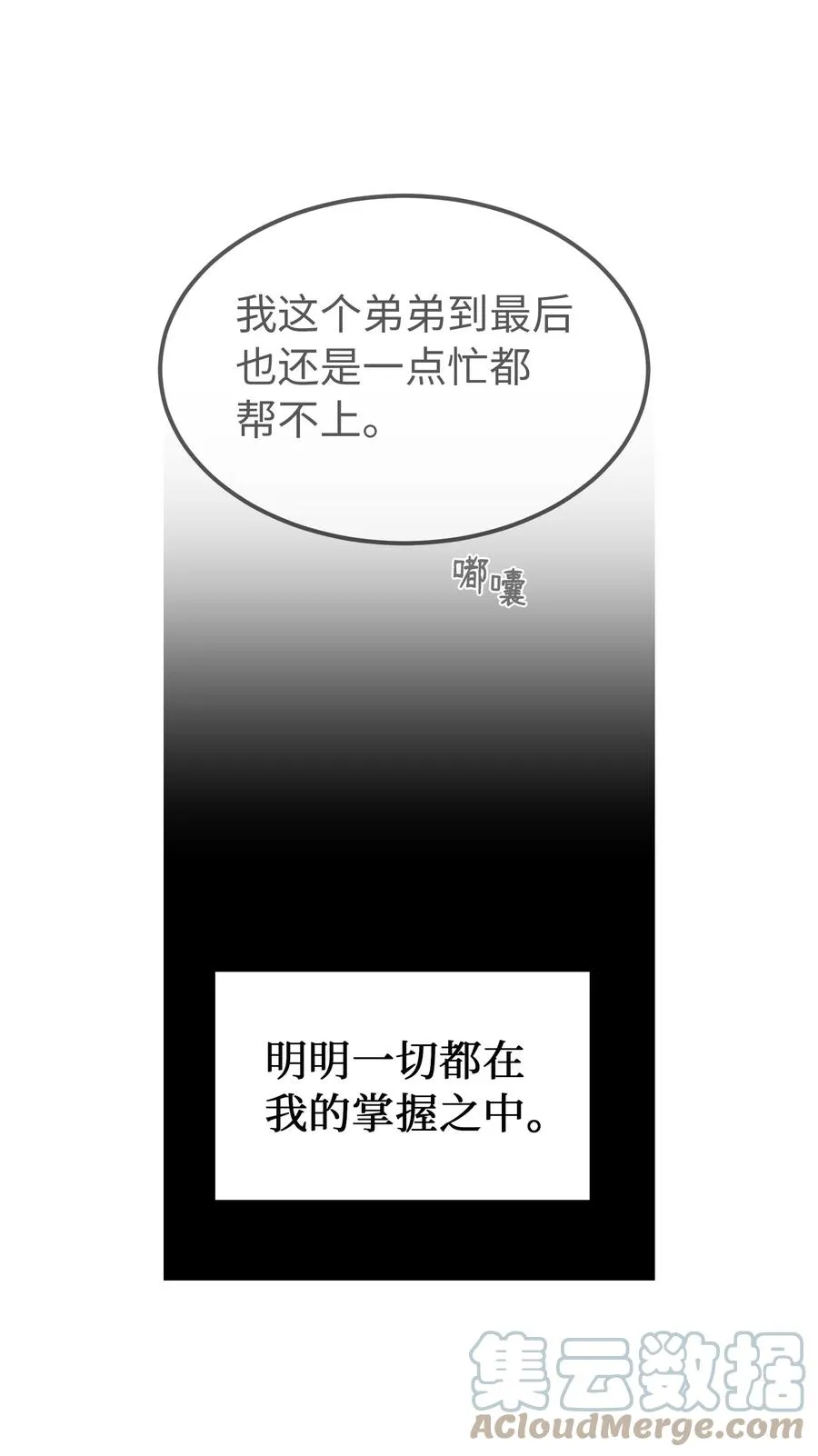 94 沙尘暴中短暂停留 第7页