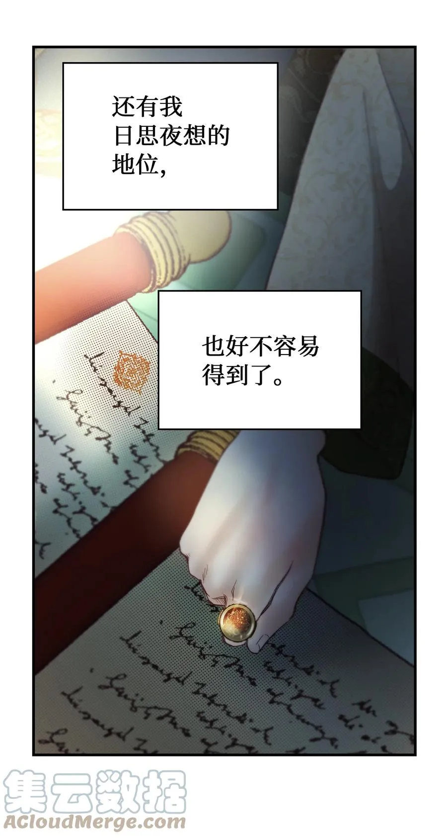 94 沙尘暴中短暂停留 第10页