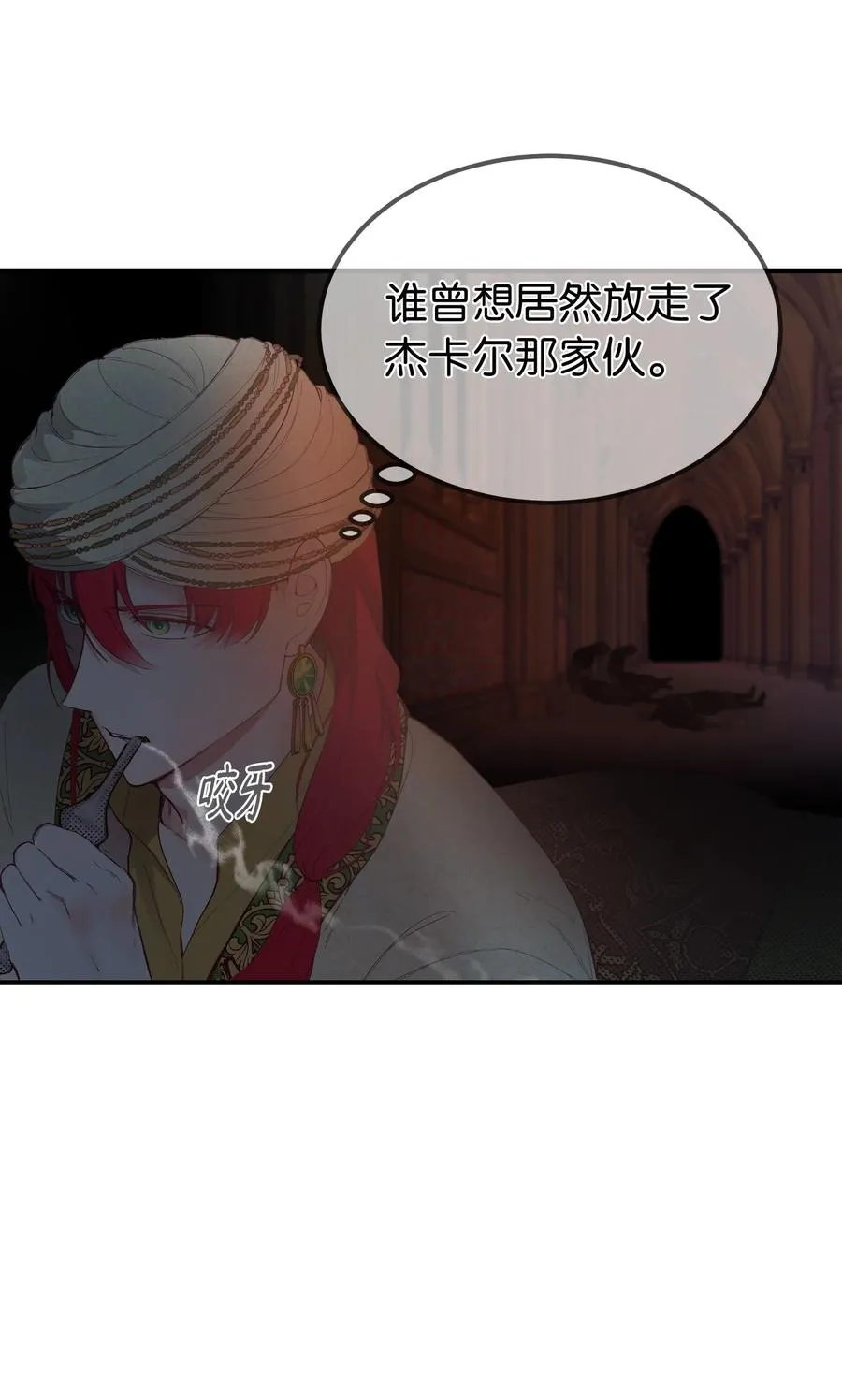 94 沙尘暴中短暂停留 第11页
