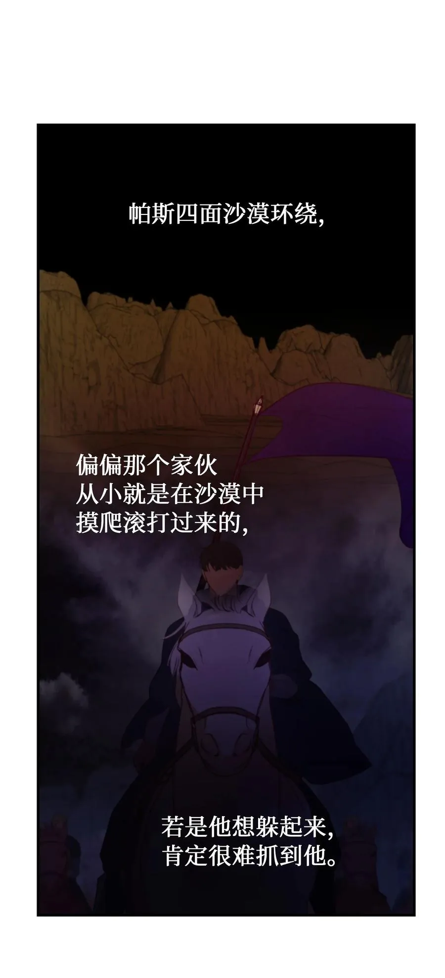 94 沙尘暴中短暂停留 第12页