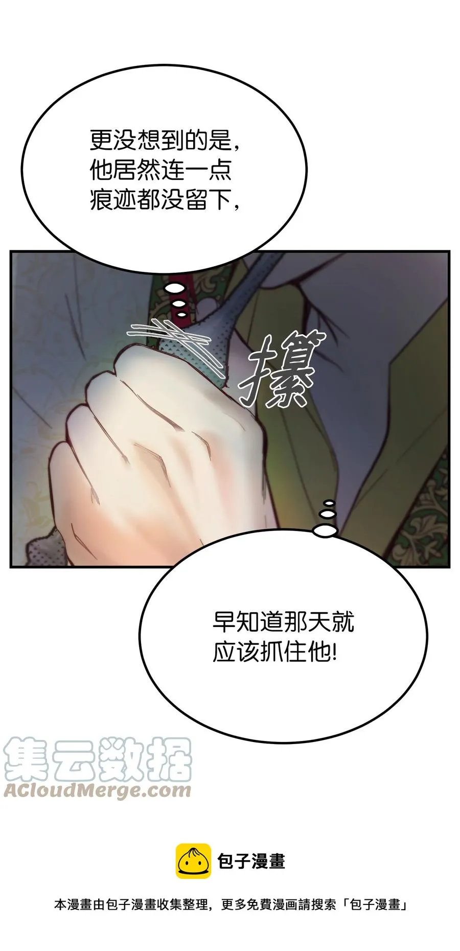 94 沙尘暴中短暂停留 第13页